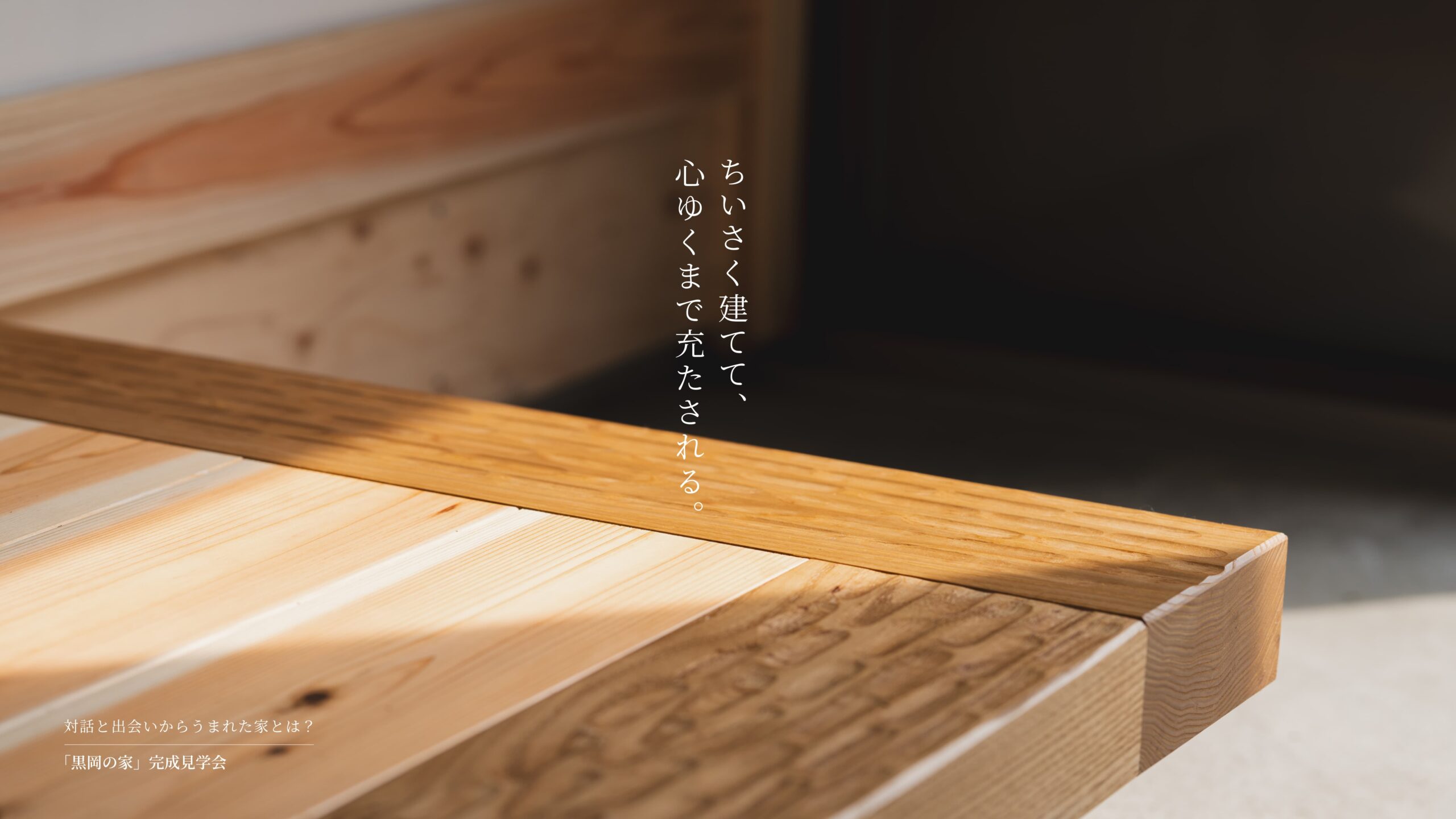 kurooka-fv-pc-text-v5